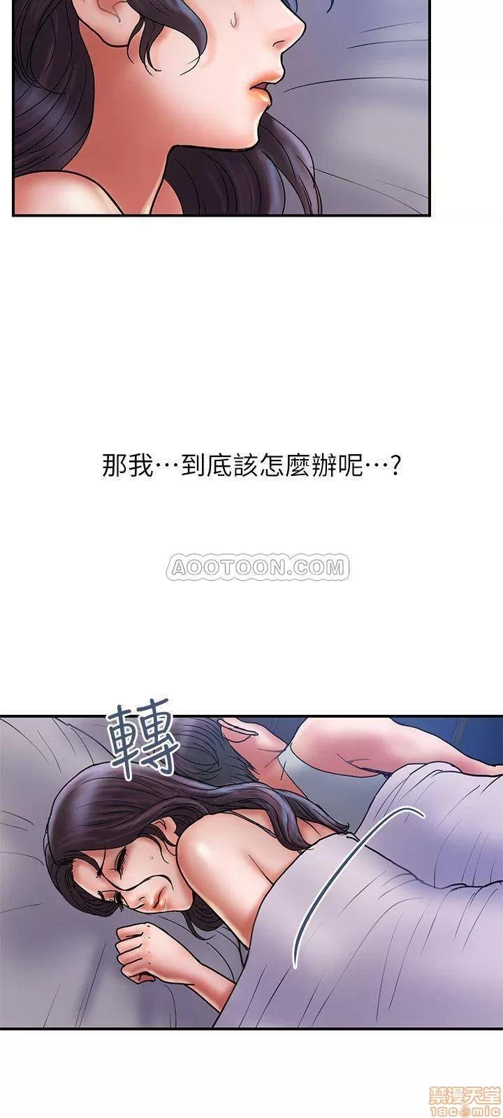 计划 计划出轨 29 第9页