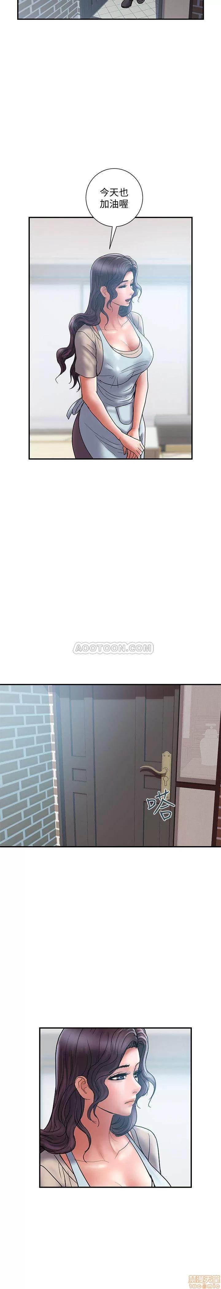 计划 计划出轨 29 第11页