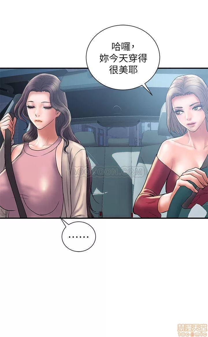 计划 计划出轨 29 第15页