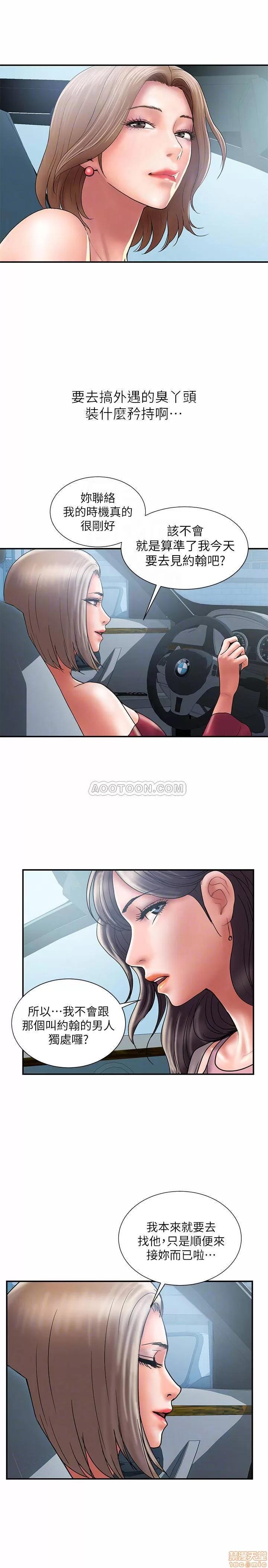 计划 计划出轨 29 第16页