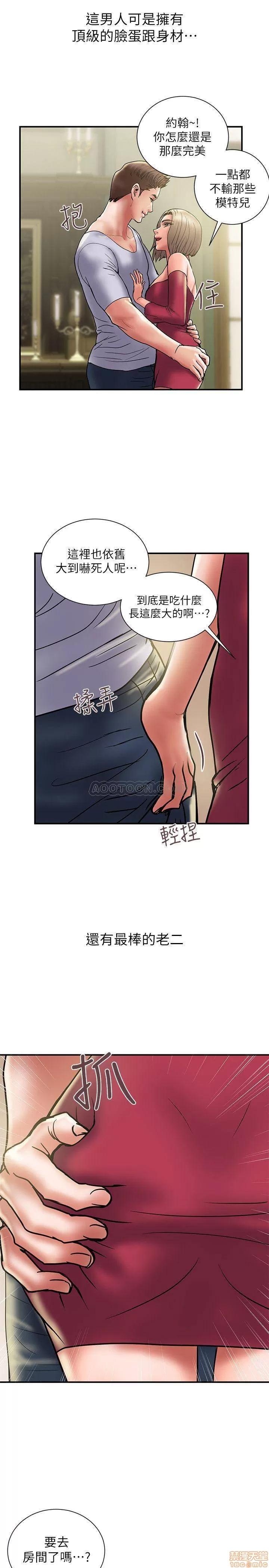 计划 计划出轨 29 第22页