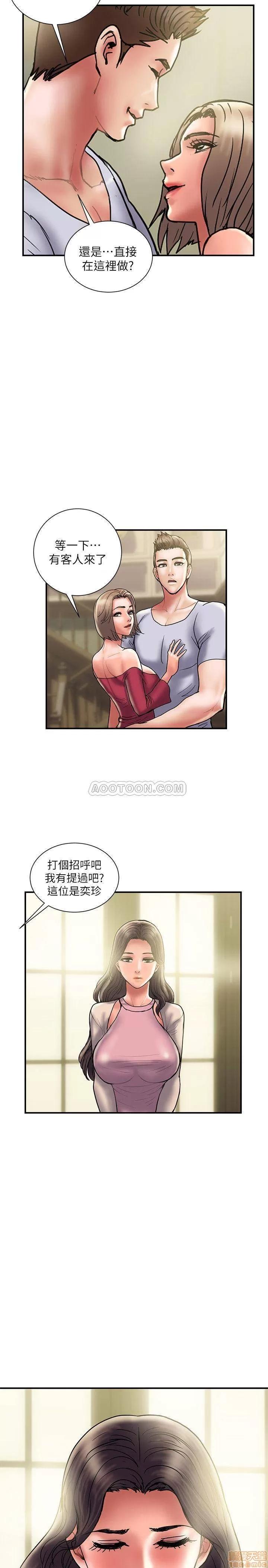 计划 计划出轨 29 第23页