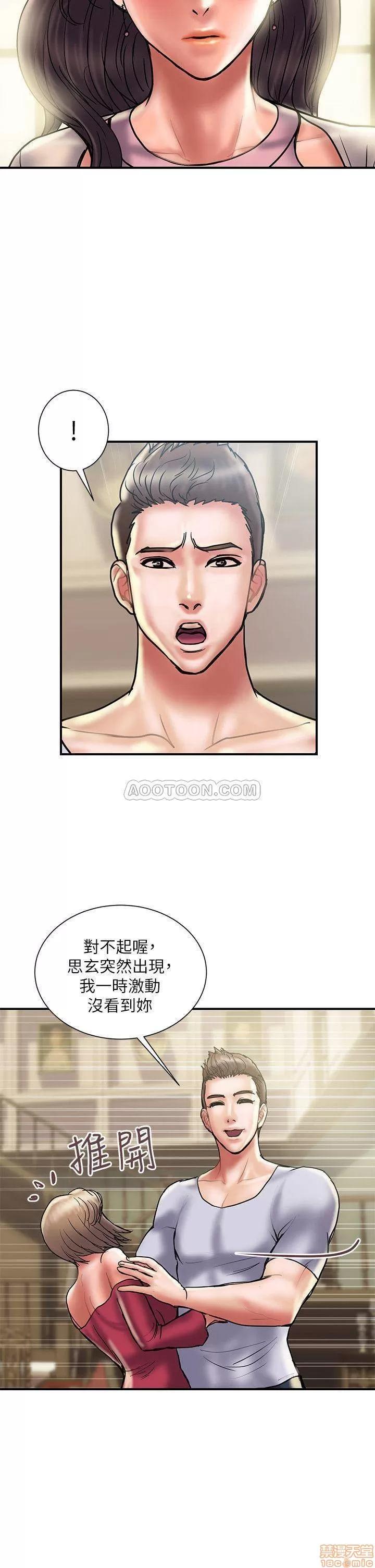 计划 计划出轨 29 第24页