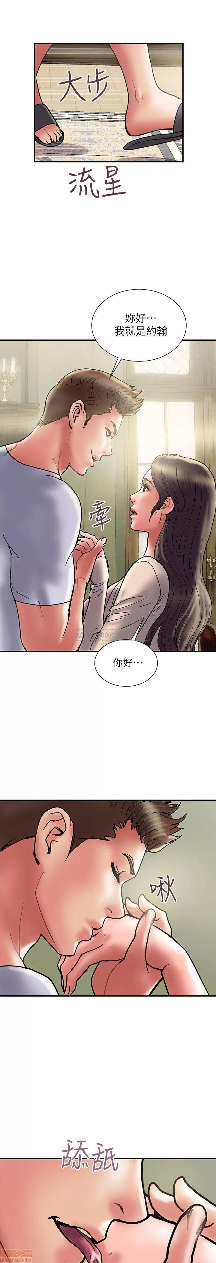 计划 计划出轨 29 第25页