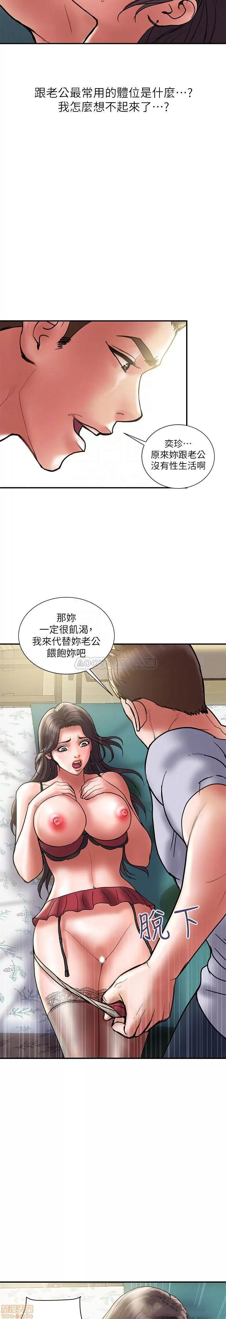 计划 计划出轨 30 第14页