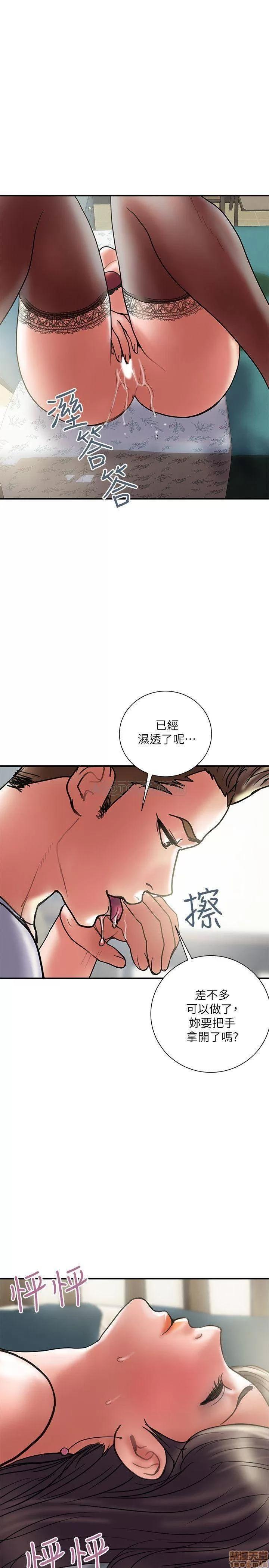 计划 计划出轨 30 第20页
