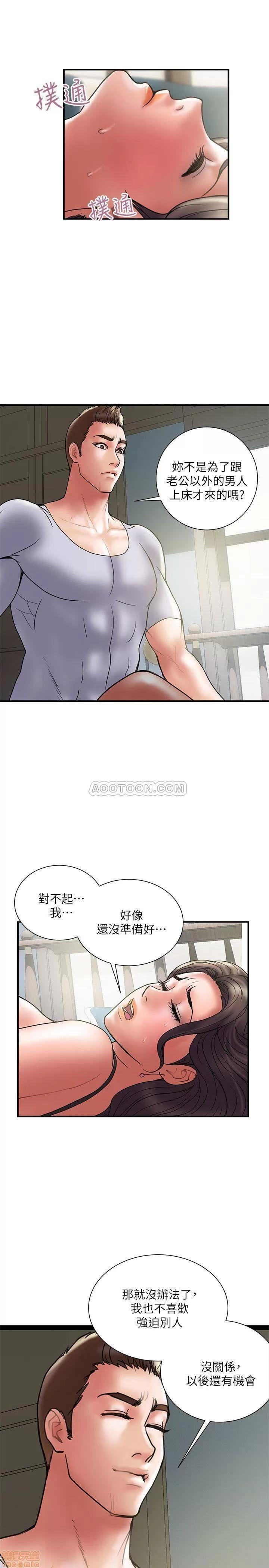 计划 计划出轨 30 第22页