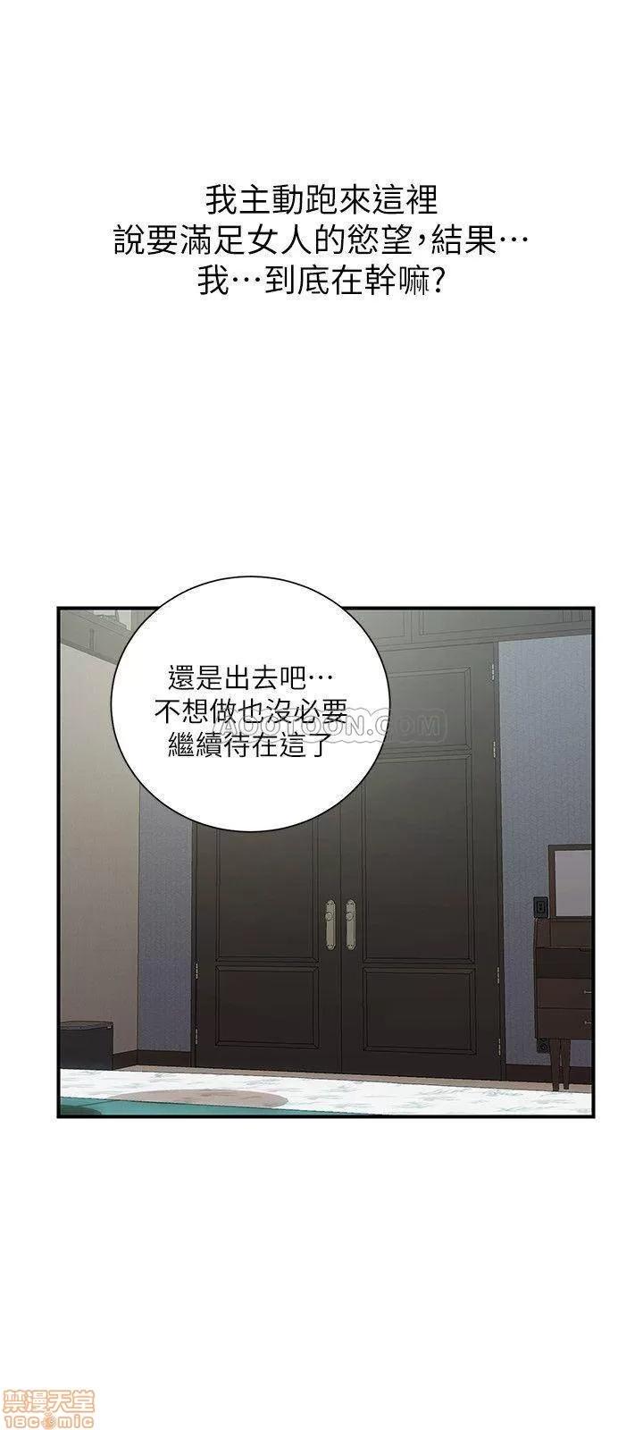 计划 计划出轨 30 第24页