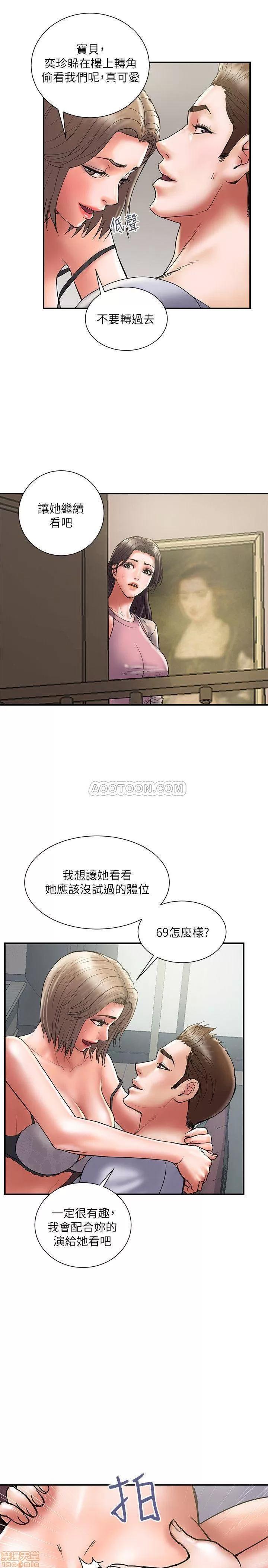 计划 计划出轨 31 第6页
