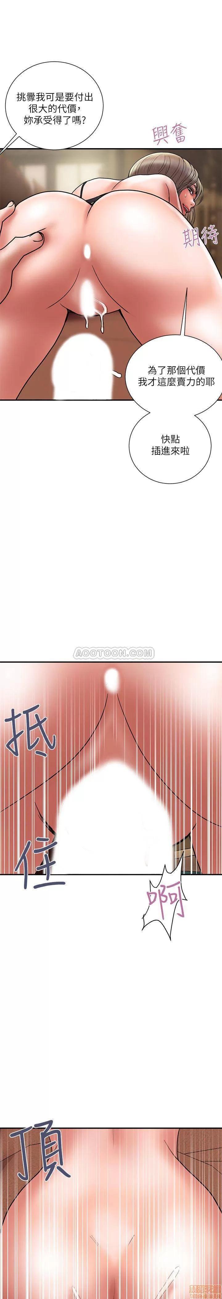 计划 计划出轨 31 第18页