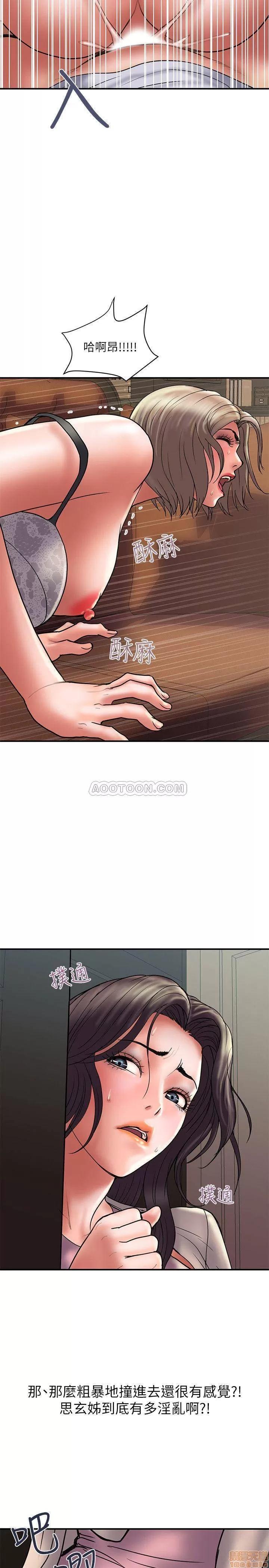 计划 计划出轨 31 第19页