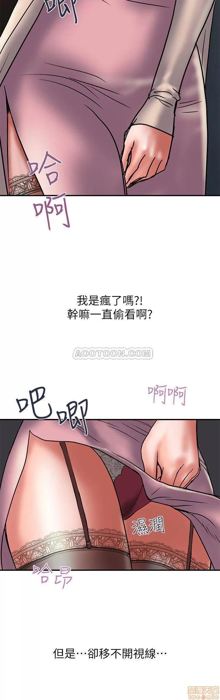 计划 计划出轨 31 第20页