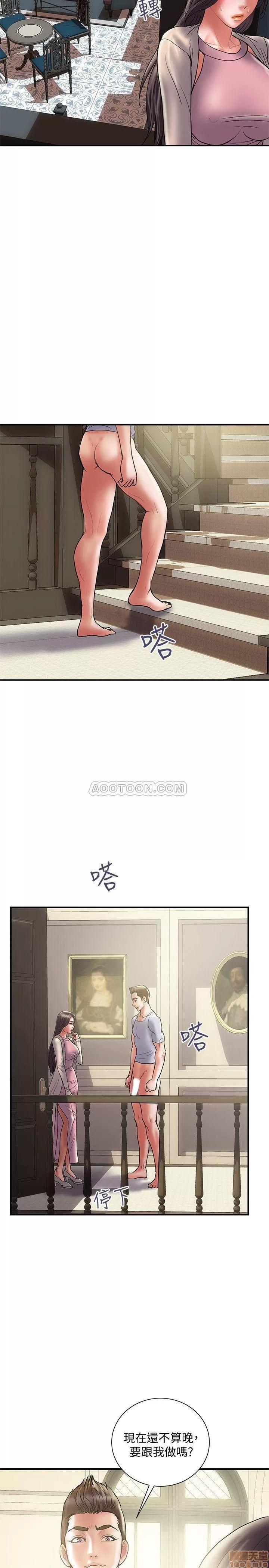 计划 计划出轨 31 第25页