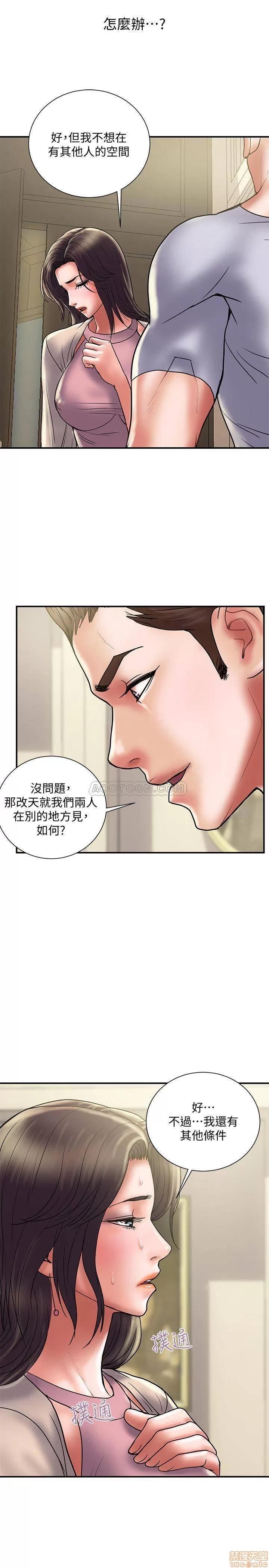 计划 计划出轨 31 第27页