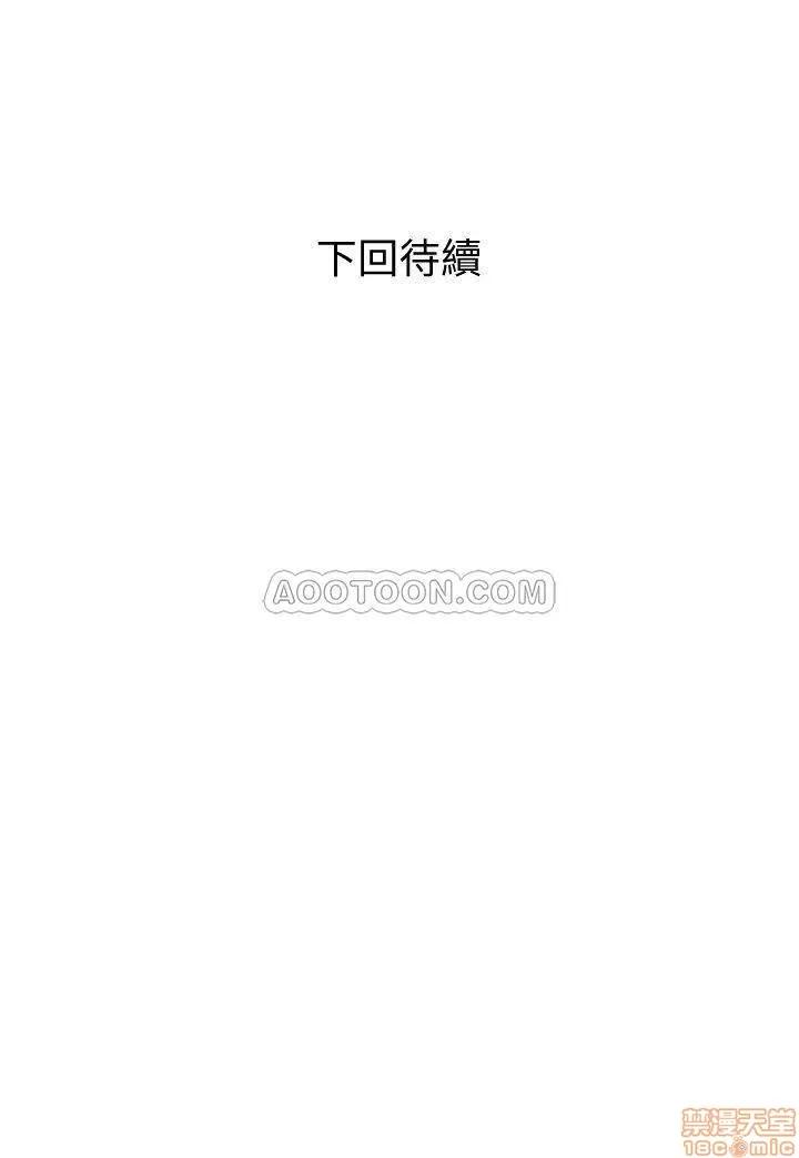 计划 计划出轨 31 第29页