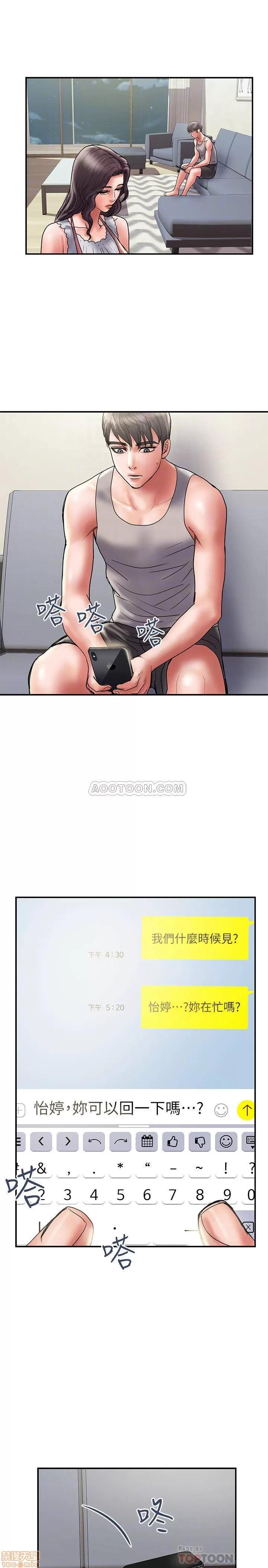 计划 计划出轨 32 第10页