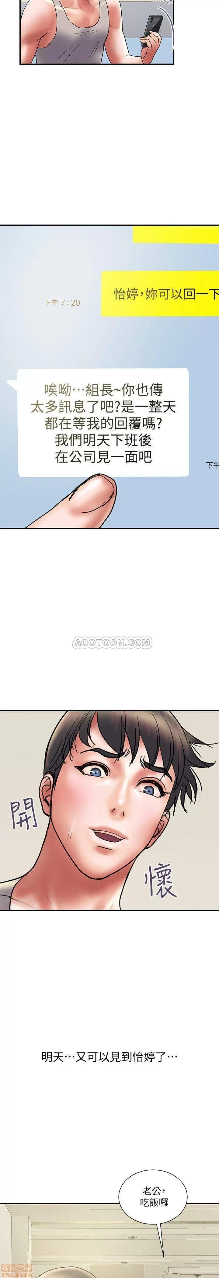 计划 计划出轨 32 第20页