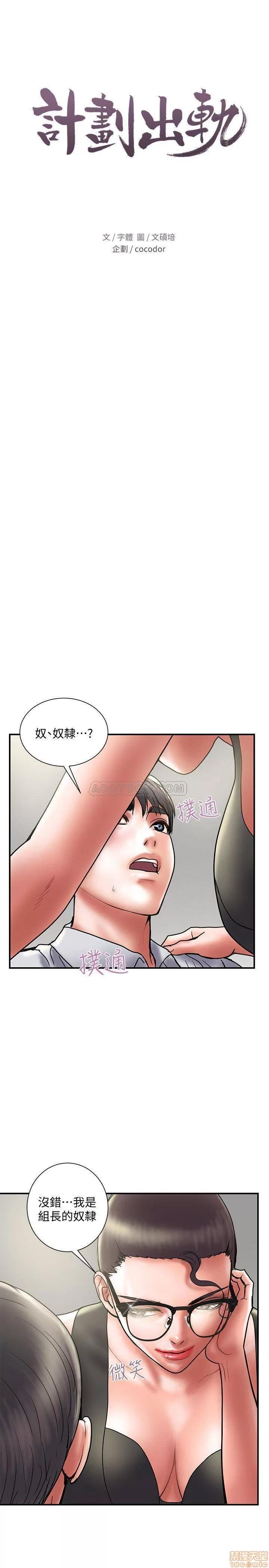 计划 计划出轨 33 第3页