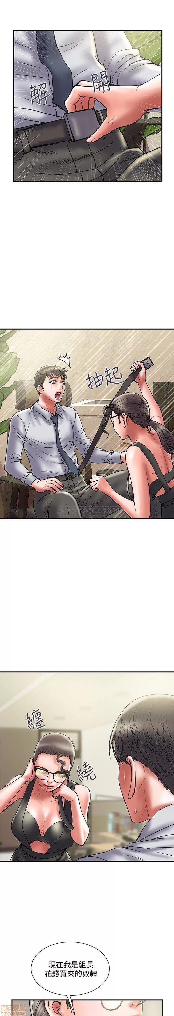计划 计划出轨 33 第5页