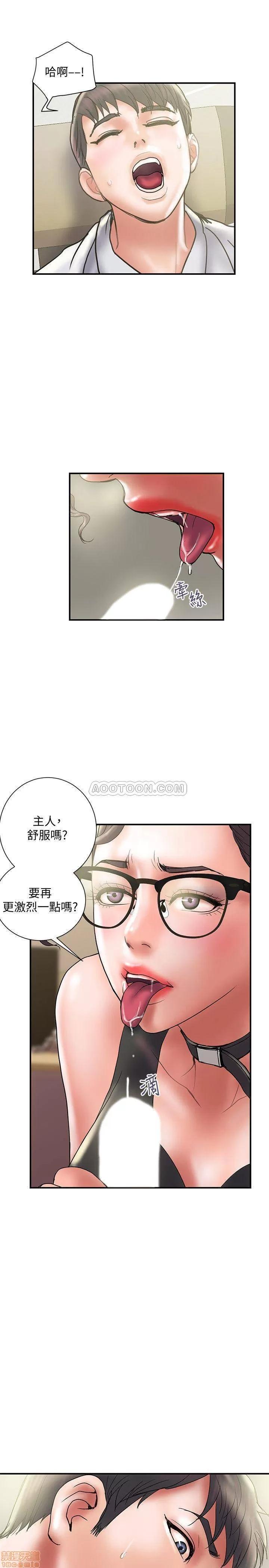 计划 计划出轨 33 第17页