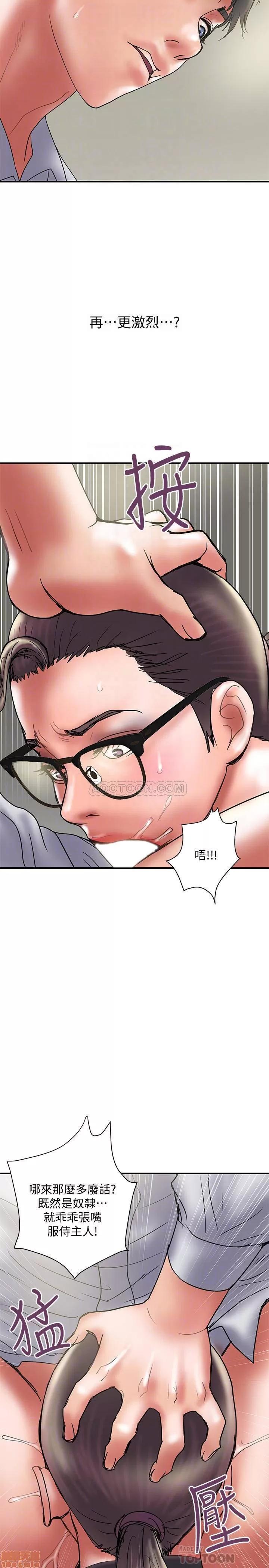 计划 计划出轨 33 第18页