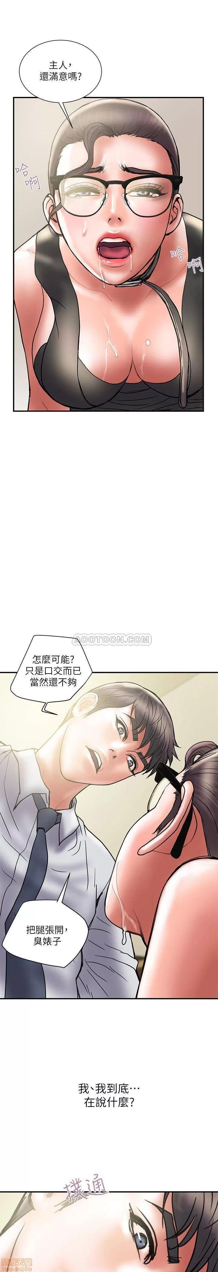 计划 计划出轨 33 第21页