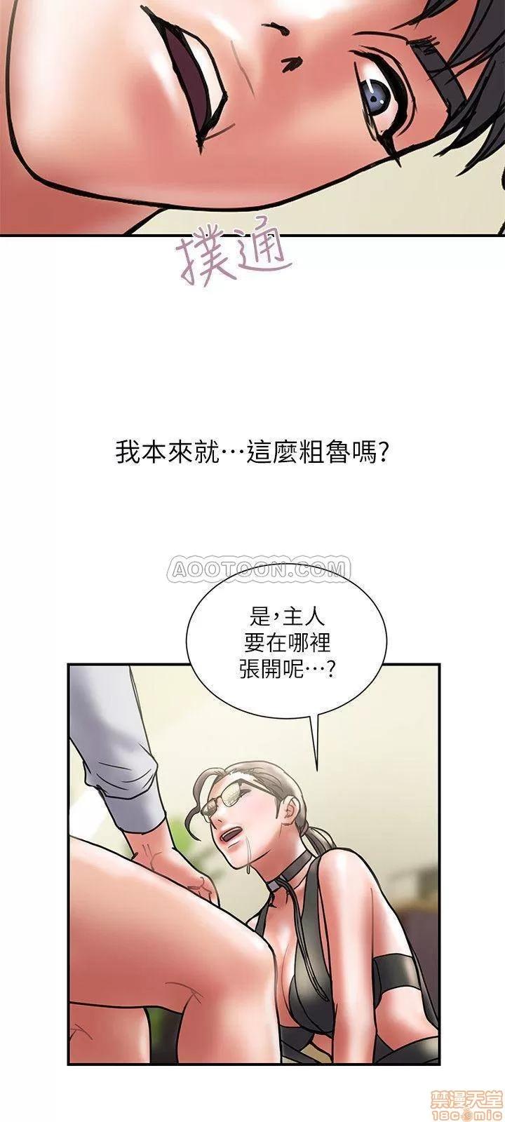 计划 计划出轨 33 第22页