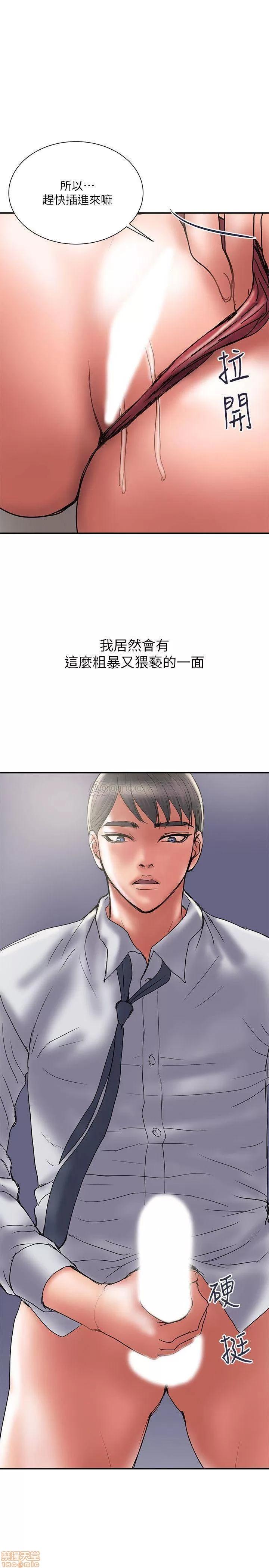 计划 计划出轨 33 第27页