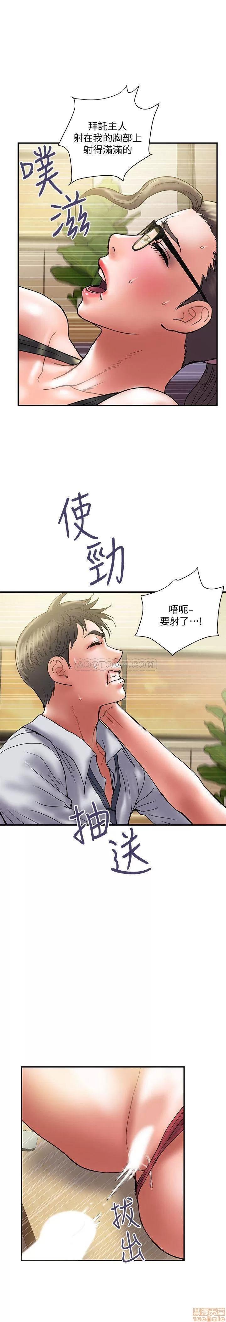 计划 计划出轨 34 第13页