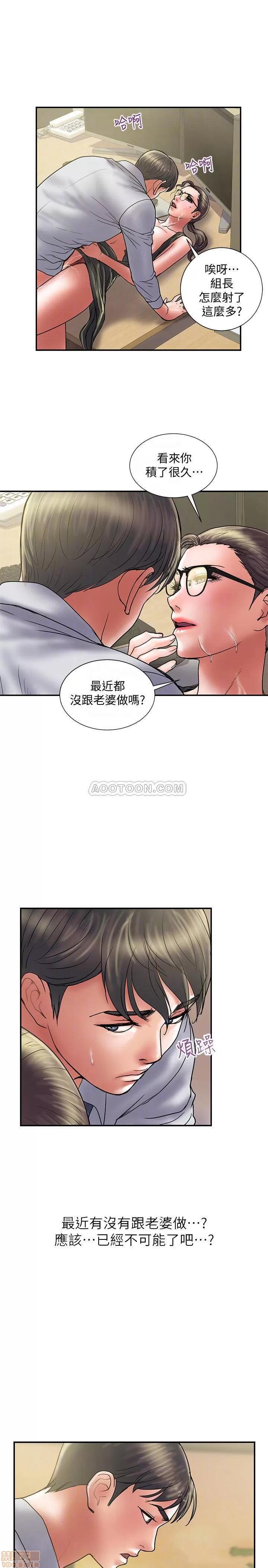 计划 计划出轨 34 第16页