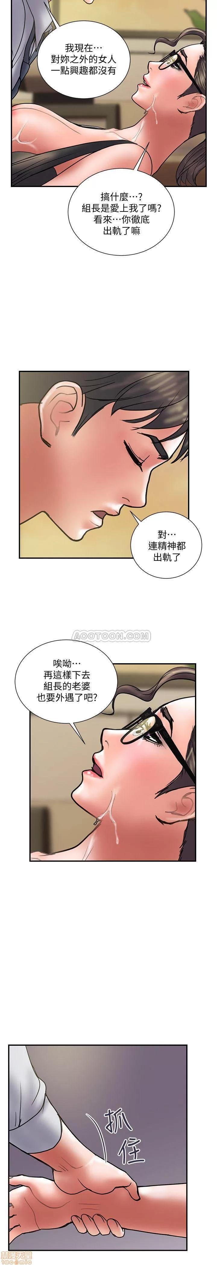 计划 计划出轨 34 第17页