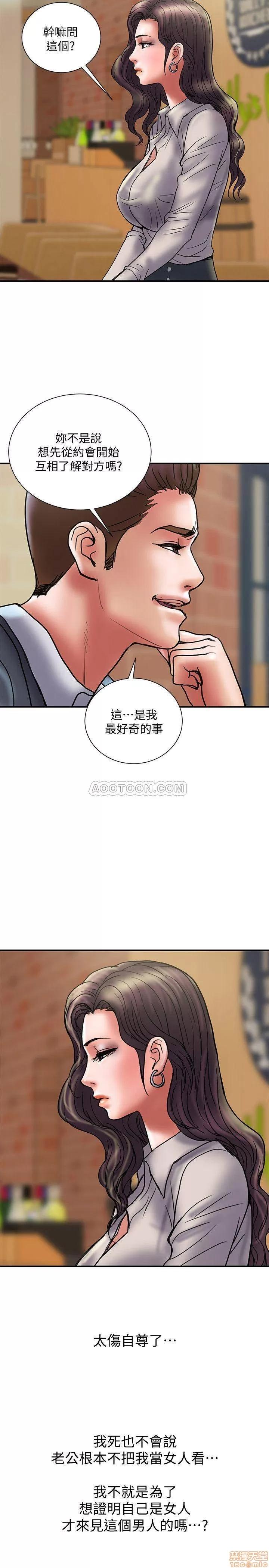 计划 计划出轨 34 第23页