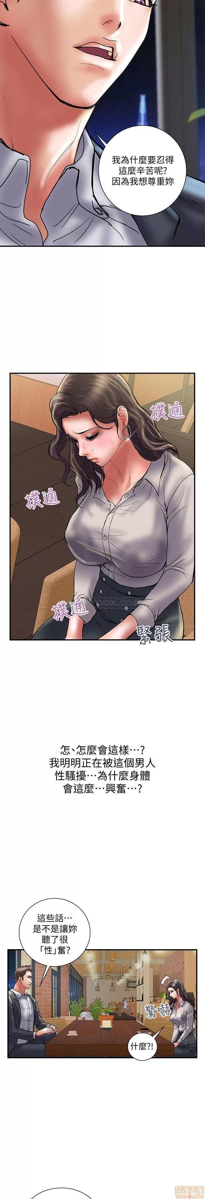 计划 计划出轨 34 第26页