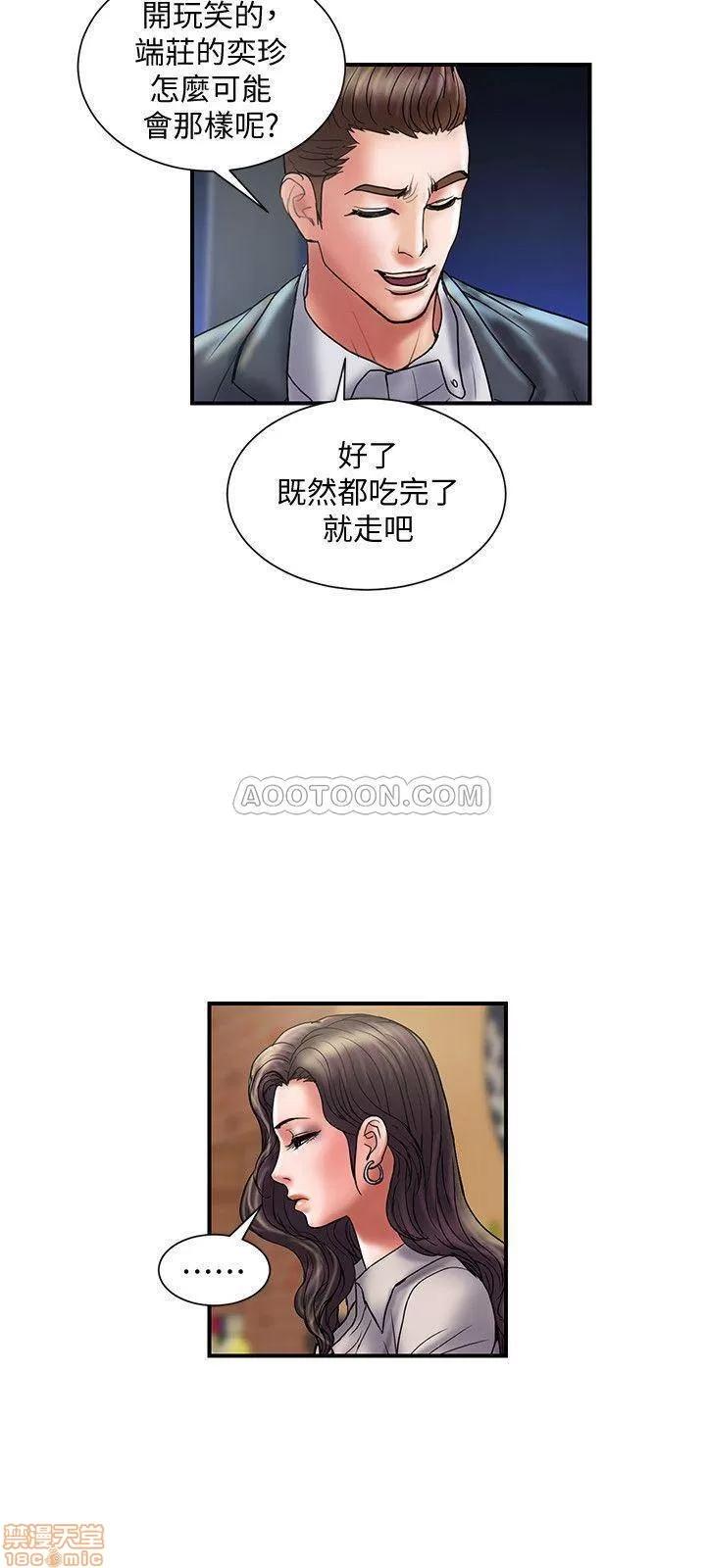 计划 计划出轨 34 第27页