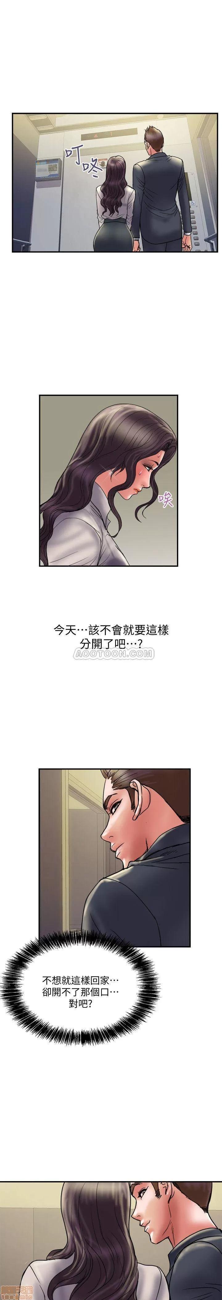 计划 计划出轨 34 第28页