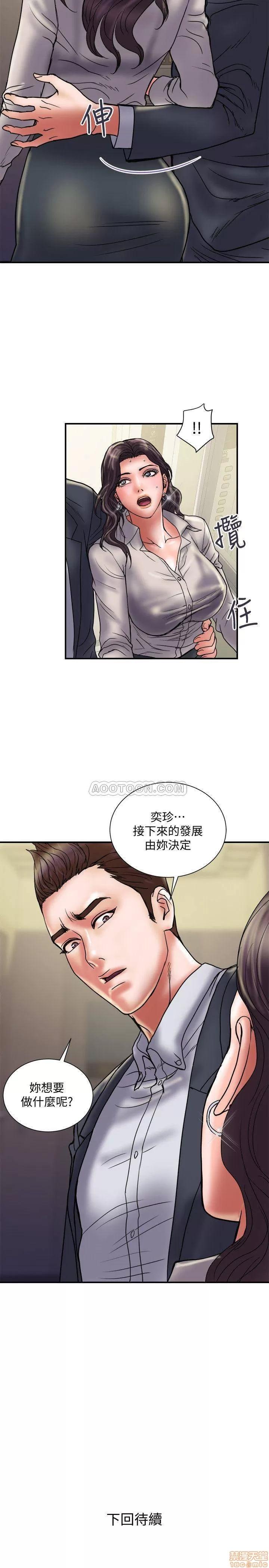 计划 计划出轨 34 第29页