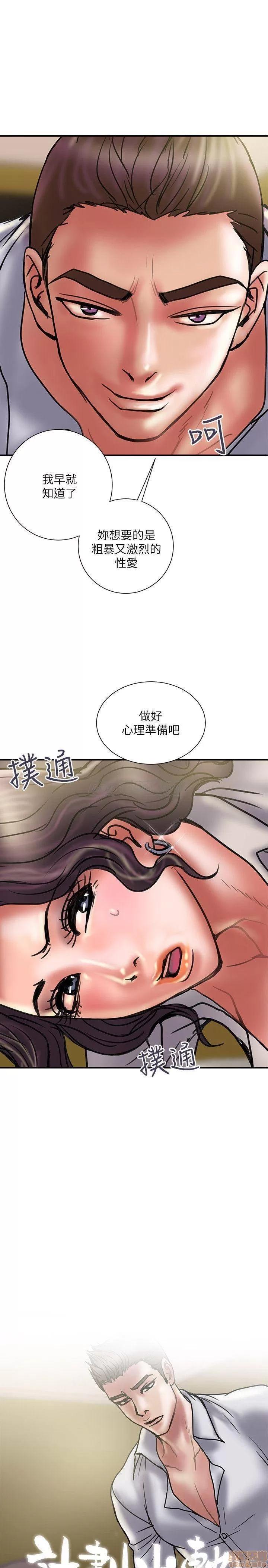 计划 计划出轨 36 第1页