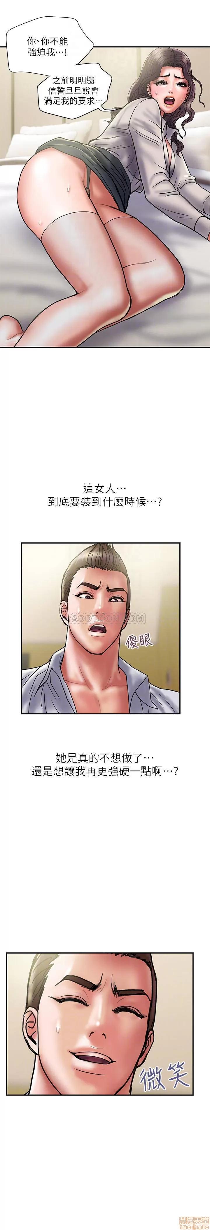 计划 计划出轨 36 第4页