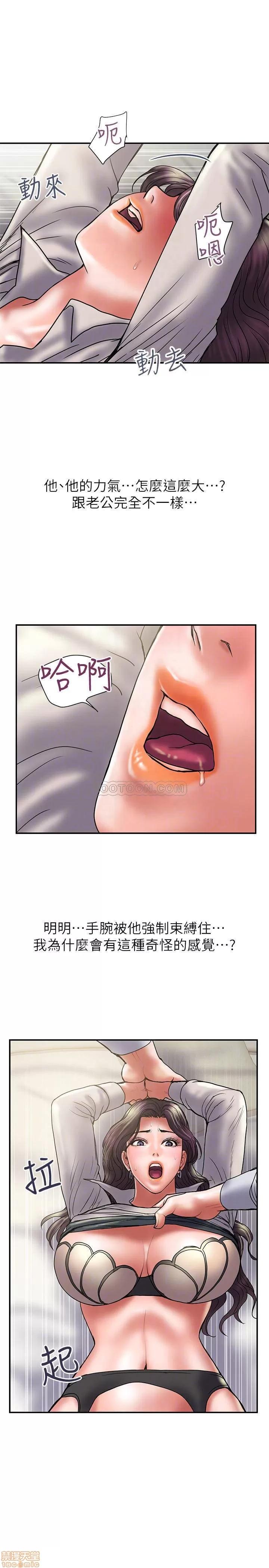 计划 计划出轨 36 第10页