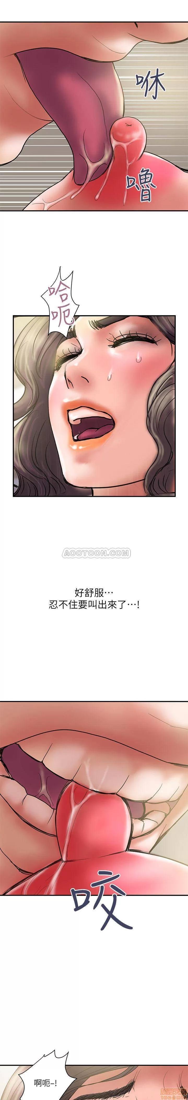 计划 计划出轨 36 第13页