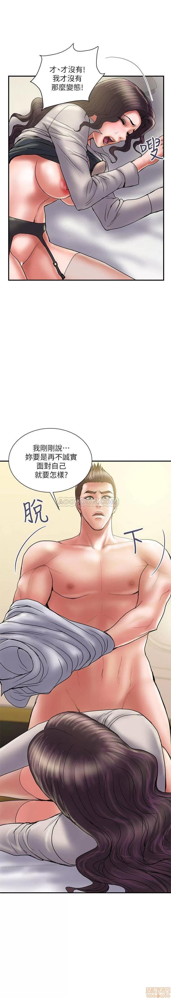 计划 计划出轨 36 第19页