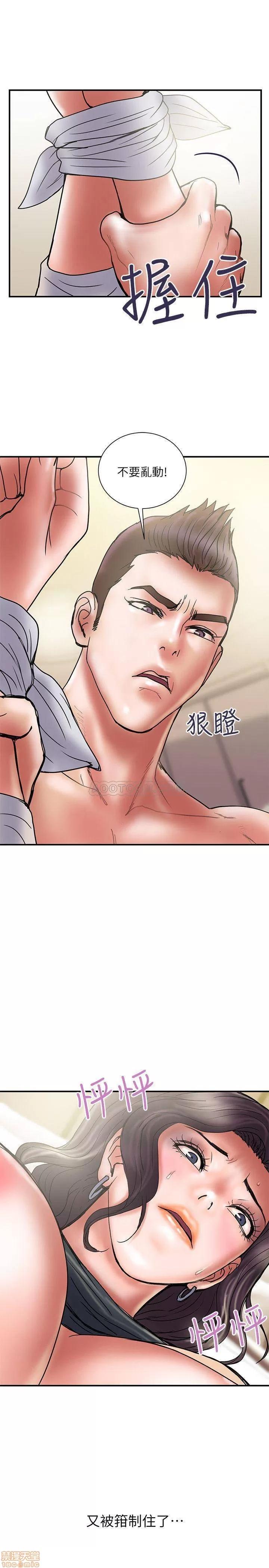 计划 计划出轨 36 第25页
