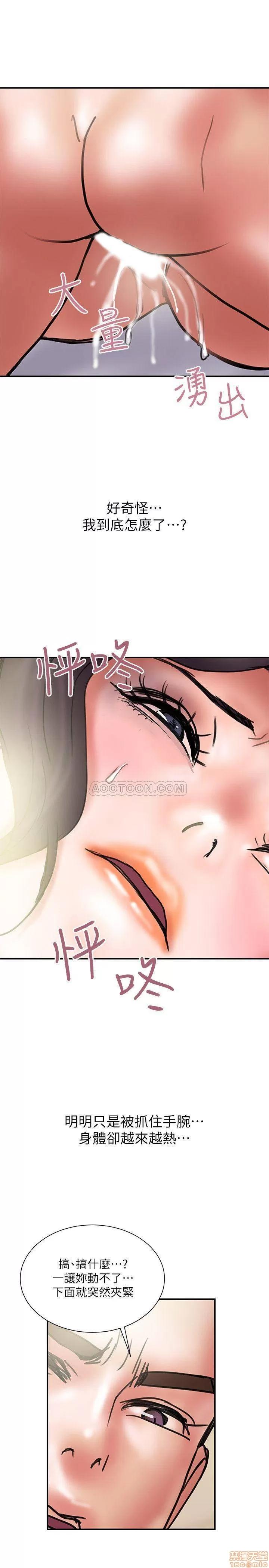 计划 计划出轨 36 第26页