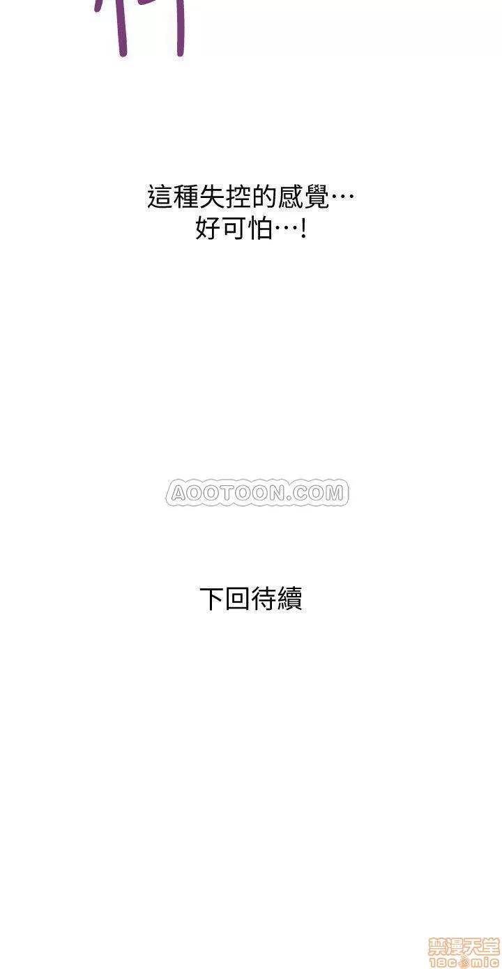 计划 计划出轨 36 第29页