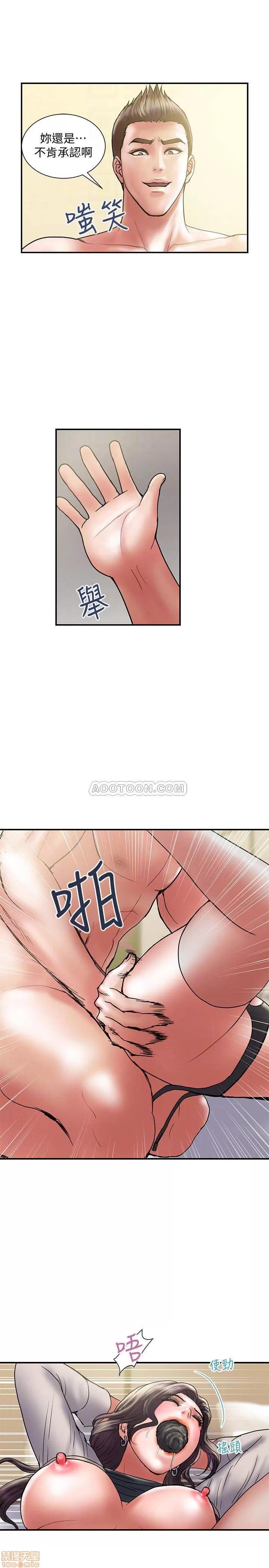 计划 计划出轨 37 第4页