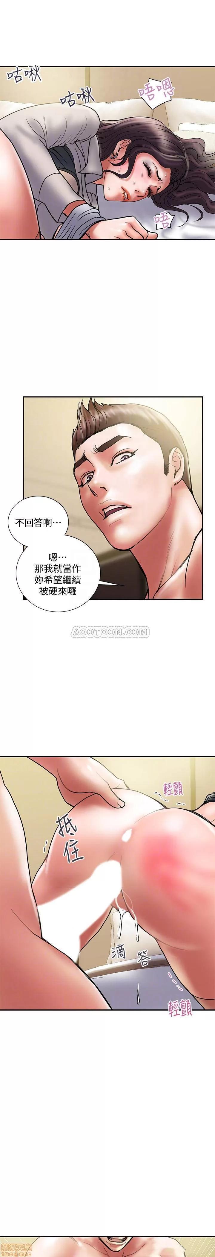 计划 计划出轨 37 第10页