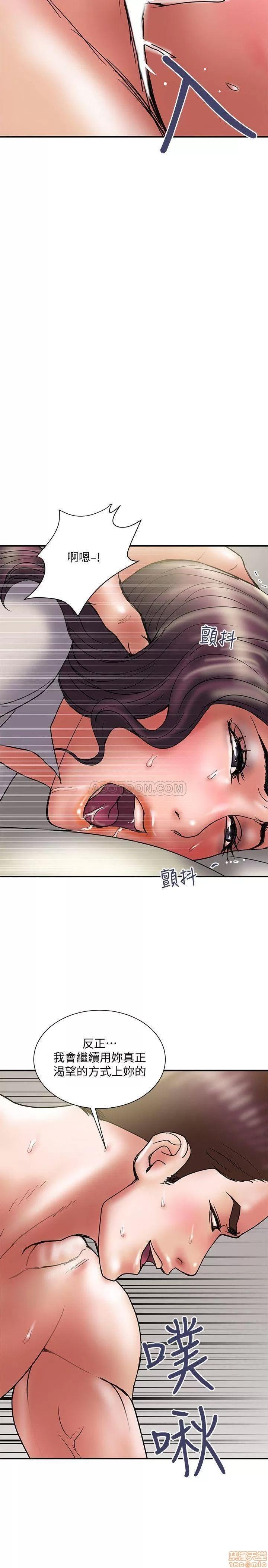计划 计划出轨 37 第20页