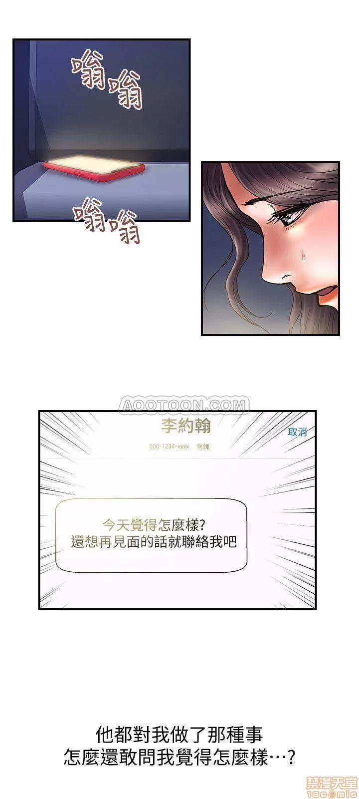 计划 计划出轨 38 第3页