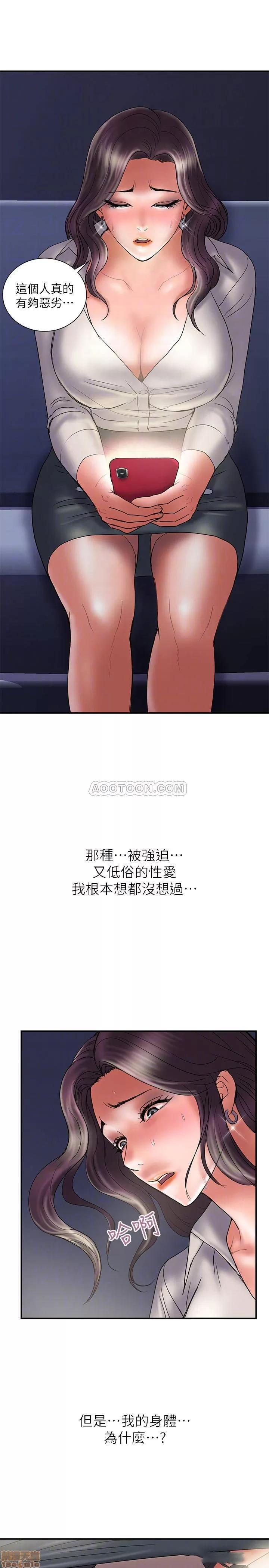 计划 计划出轨 38 第4页