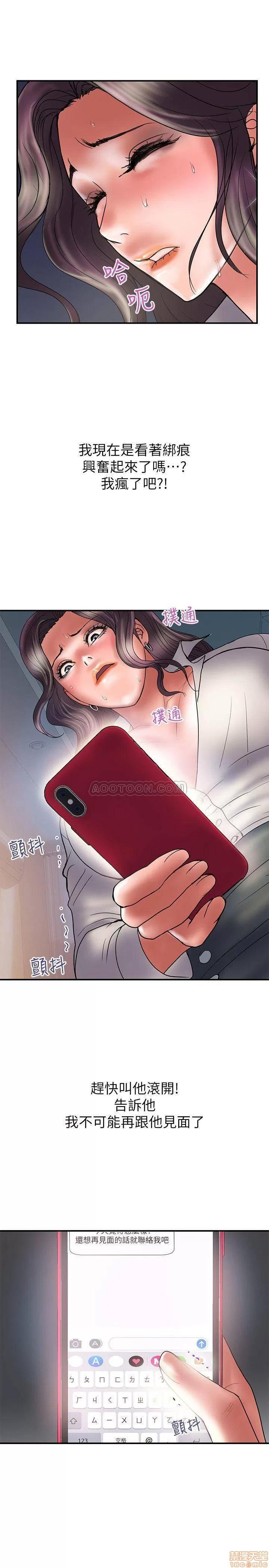 计划 计划出轨 38 第7页